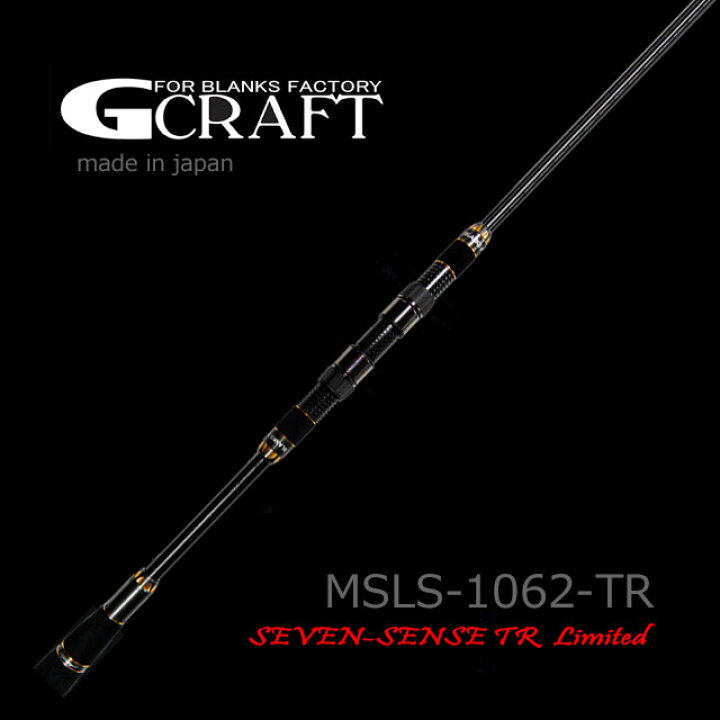 楽天市場】G-CRAFT セブンセンス ミッドストリーム MSLS-1062-TR  