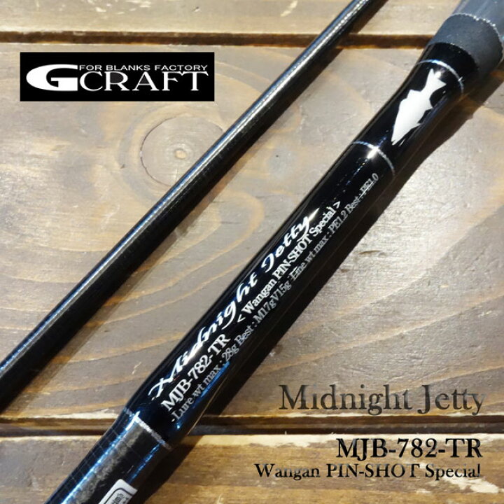 ジークラフト セブンセンス TR ミッドナイトジェッティ MJS-782-TR 