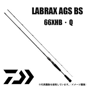ダイワ ラブラックス AGS BS 66XHB・Q (ロッド・釣竿) 価格比較 - 価格.com
