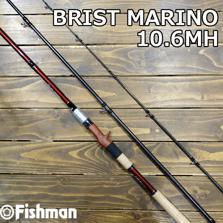 楽天市場】フィッシュマン BRIST MARINO10.6MH : アングラーズショップ 