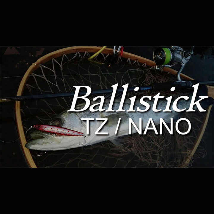 楽天市場】ヤマガブランクス バリスティック 96MMH TZ/Nano 
