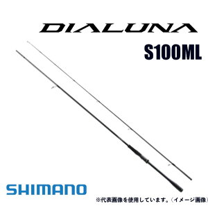 シマノ ディアルーナ S100ML (ロッド・釣竿) 価格比較 - 価格.com