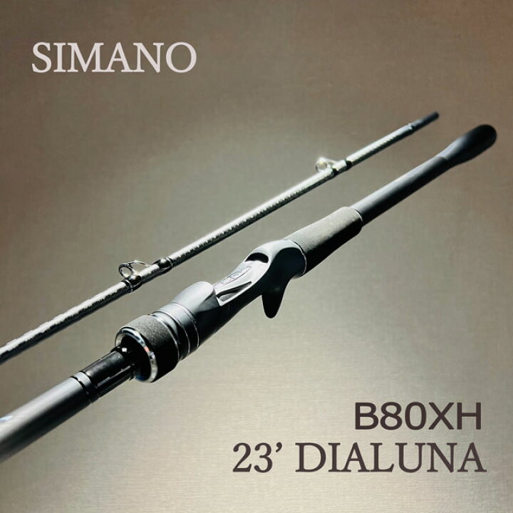 楽天市場】シマノ 23 ディアルーナ B80XH : アングラーズショップ 