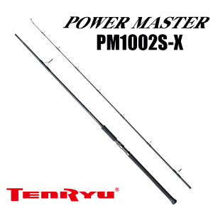 天龍 パワーマスター PM1002S-X (ロッド・釣竿) 価格比較 - 価格.com