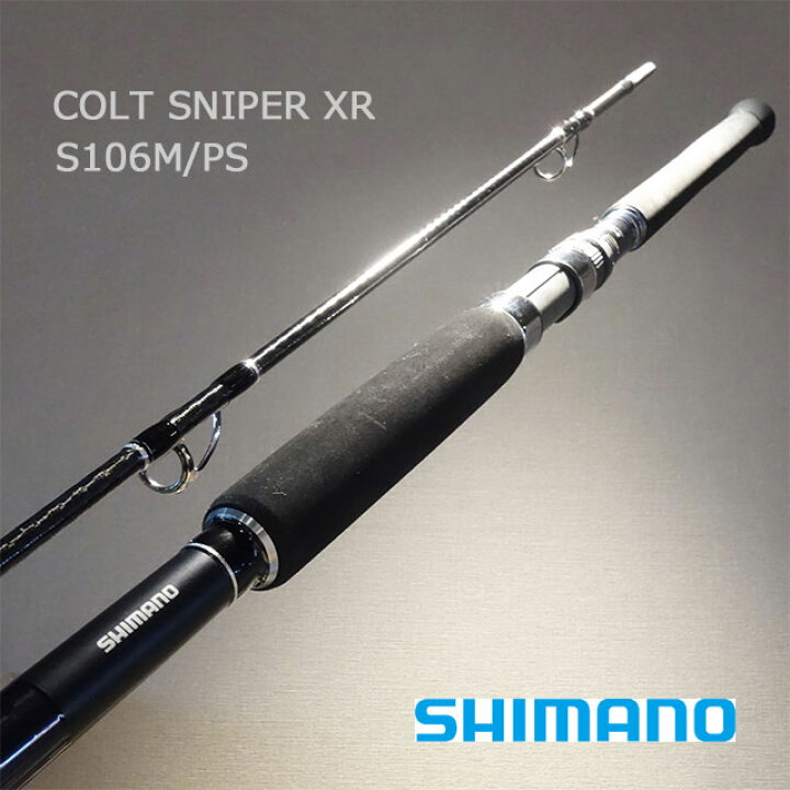 楽天市場】シマノ 20 コルトスナイパーXR S106M/PS : アングラーズ 