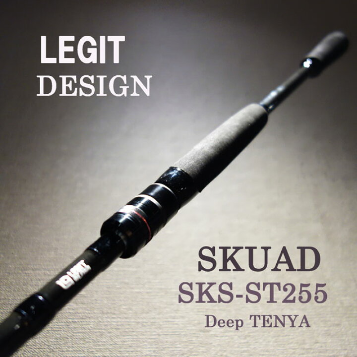 楽天市場】レジットデザイン スクアド SKS-ST255 ディープテンヤ 