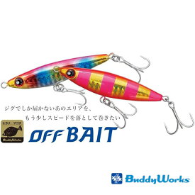 バディーワークス OFF BAIT 35g