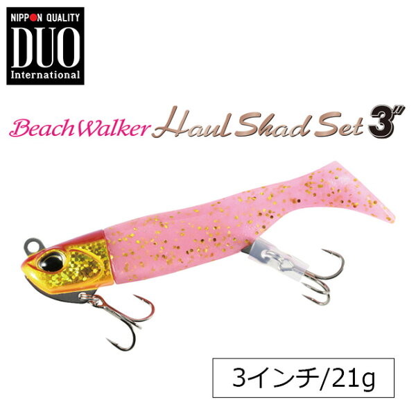DUO ビーチウォーカー ハウルセット21g 3インチ
