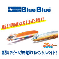 楽天市場】ルアー blueblueの通販