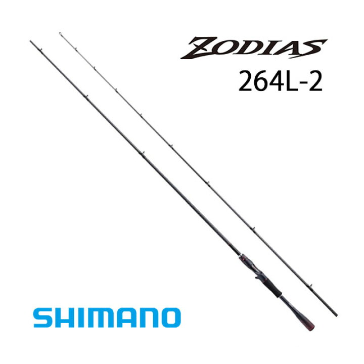 楽天市場 シマノ ゾディアス 264l 2 アングラーズショップマニアックス
