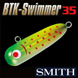 スミス ボトムノックスイマー35