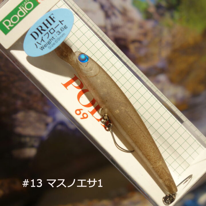 楽天市場】ロデオクラフト ポーリー 69DRHF : アングラーズショップ 