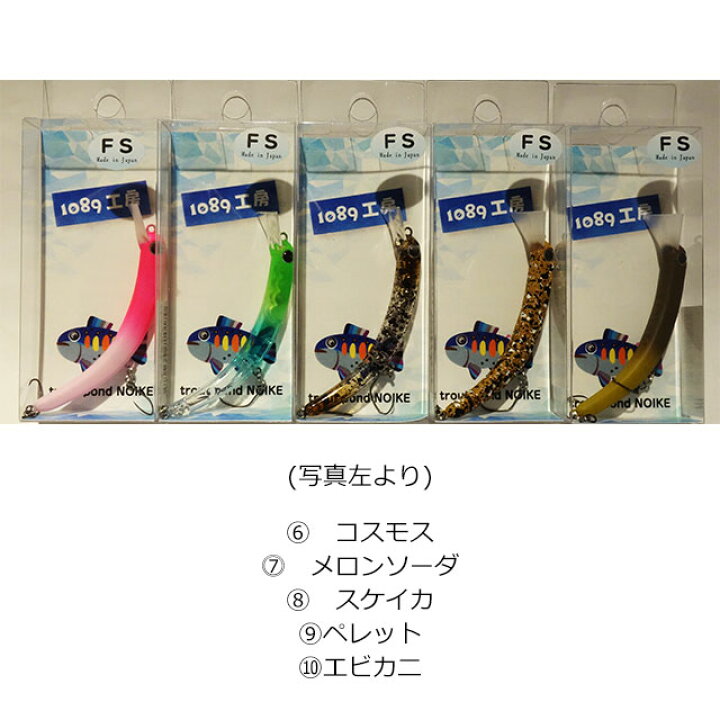 楽天市場】1089工房 さかさにょろスリム 60FS : アングラーズショップ 