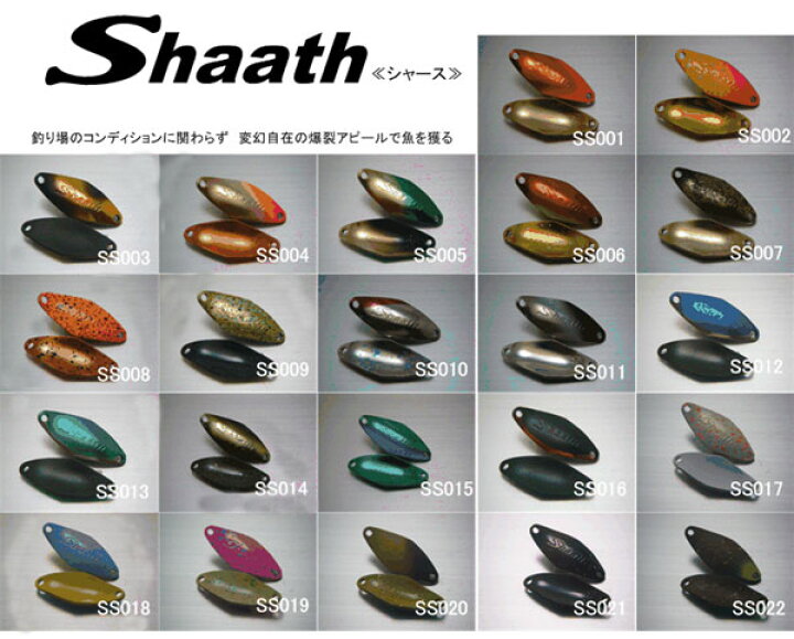 楽天市場】サウリブ Shaath（シャース） 1.9g : アングラーズショップ 