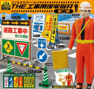 1/24XP[ THE Hpۈ@ @S8Rv[gZbg