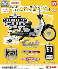 Honda スーパーカブ エンブレムメタルキーホルダーコレクション　全6種コンプリートセット