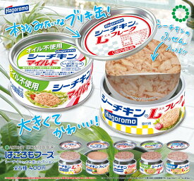 はごろもフーズ シーチキン メモ缶コレクション　全5種コンプリートセット