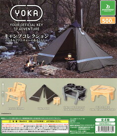 YOKA キャンプコレクション ～パネルファニチャーのあるくらし～　全4種コンプリートセット