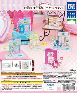 sNT[ LN^[ FOOD FESTIVAL ANX^h S6Rv[gZbg