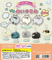 楽天市場】ごろねこ サミットの通販