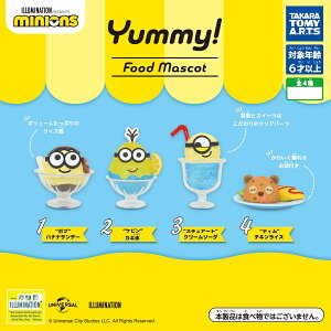 ~jIY Yummy! t[h}XRbg S4Rv[gZbg