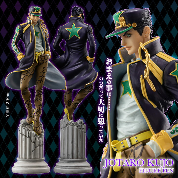 楽天市場】『ジョジョの奇妙な冒険 ストーンオーシャン』フィギュア 
