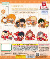楽天市場】ハイキュー!!×サンリオの通販