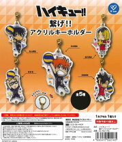 楽天市場】アクリルイニシャルキーホルダー ハイキュー!!の通販