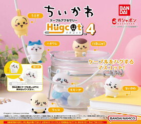 ハグコット ちいかわ4 全6種コンプリートセット