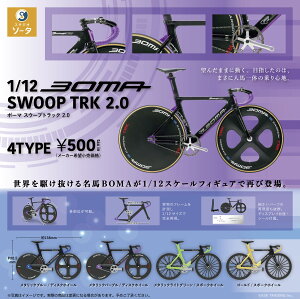 1/12 BOMA SWOOP TRK 2.0 S4Rv[gZbg