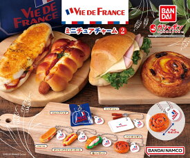 VIE DE FRANCE ミニチュア チャーム2 全6種コンプリートセット