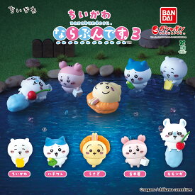 ちいかわ ならぶんです。3 全5種コンプリートセット
