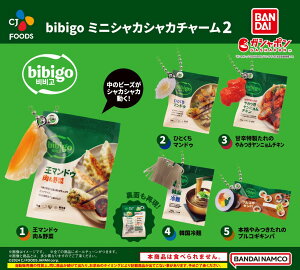 bibigo �~�j�V���J�V���J�`���[��2 �S5��R���v���[�g�Z�b�g