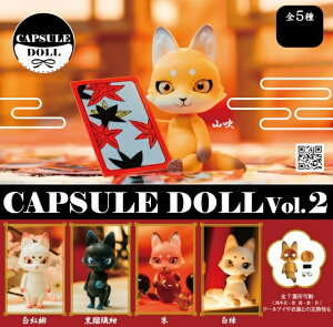 CAPSULE DOLL VOL.2 S5Rv[gZbg