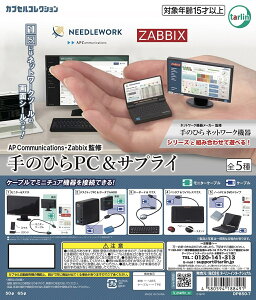 AP Communications�EZabbix�ďC ��̂Ђ�PC&�T�v���C �S5��R���v���[�g�Z�b�g