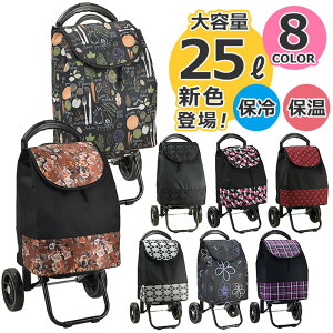 【 送料無料 】 ショッピングカート ギフト キャリーカート 買い物カート 保冷カート 折りたたみ おしゃれ エコバッグ ショッピングバッグ 高さ調節 レディース 軽い 花柄 人気 誕生日 kbn1516