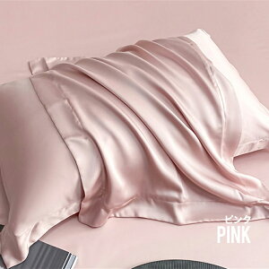 ★P5倍★\最安1枚890円/【 送料無料 】枕カバー 絹 サテン 枕カバー 大判 サイズ ロング 大きめ 両面 46×70cm まくらカバー 封筒式 洗える おしゃれ 可愛い 冷感 肌に優しい 生地柔らかい 枕