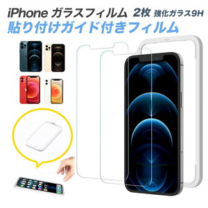 �y �������� �z iPhone13 �K���X�t�B���� �����K���X�t�B���� �S�� �ی�t�B���� �ی�K���X 2�_�Z�b�g iPhone 12 �t�B���� 12 mini 12 Pro Max 13 �A�C�t�H�� �V�@�� ��ʕی� �K���X 9H �K���X�t�B���� 