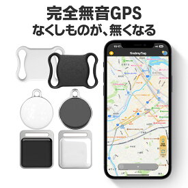 【 送料無料 】 スマートタグ 紛失防止タグ 探し物 月額不要 鍵/バッグ/財布/荷物/自転車/ペットの首輪など用 置き忘れ防止 位置情報 スマホ鳴らす/防水 迷子 子供/年寄り スマートタグ 忘れ物防止タグ 防水IP68 iphone android対応