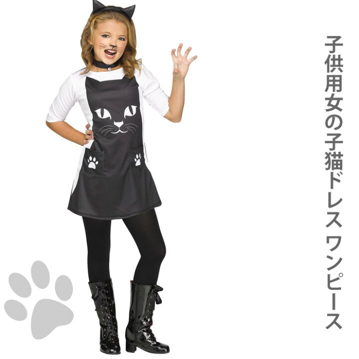 楽天市場 ハロウィン コスプレ 猫 ミニドレス 衣装 コスチューム 子供 仮装 子供 女の子 発送無料 Manibar