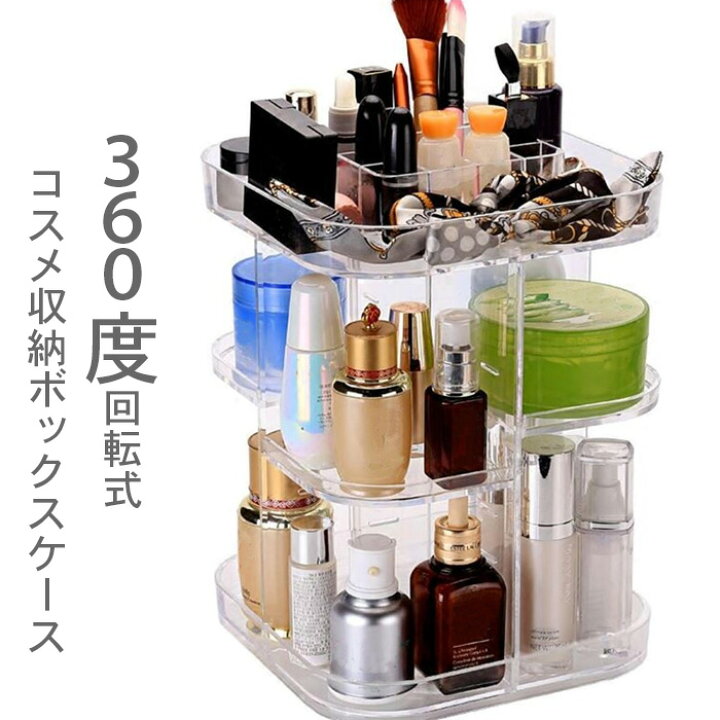 楽天市場 Manibar 360 回転式コスメボックス 大容量 コスメボックス アクリル Manibar