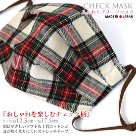 楽天市場 マスク チェック柄の通販 楽天市場 マスク チェック柄の通販