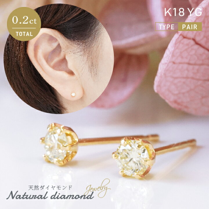 楽天市場】k18 ピアス 天然 ダイヤモンド 0．2カラット レディース 