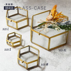真鍮 ガラスケース ハニカム 六角形アクセサリー 収納 ボックス ケース リングケース アクセサリートレイ ディスプレイ ガラス ケース トレイ ブラス リングピロー エンゲージリング 指輪 小物入れ ボックス シンプル アンティーク おしゃれ 結婚式 ウェディング