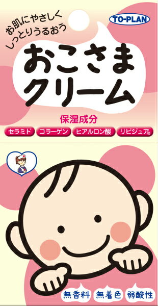 おこさまクリーム30g【無着色・無香料・弱酸性(㏗6.1)保湿クリーム