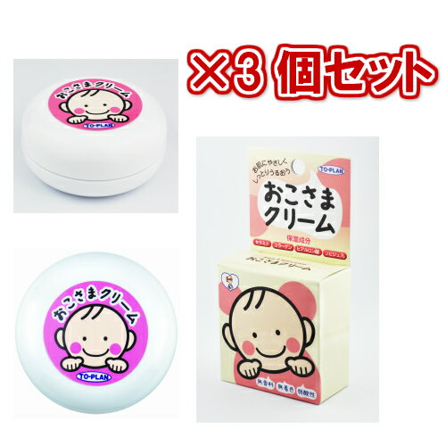 おこさまクリーム30g【無着色・無香料・弱酸性(㏗6.1)保湿クリーム