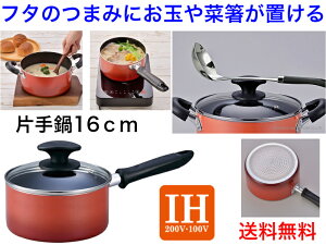 yIHΉz}CeB Ў16cmyzyʂ̓tbfH@𗎂Ƃ₷@ꂪȒP@IHNbLOq[^[@A~@y@v@@nQq[^[@W