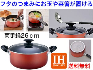 yIHΉz}CeB 26cmyzyʂ̓tbfH@𗎂Ƃ₷@ꂪȒP@IHNbLOq[^[@A~@y@v@@nQq[^[@W