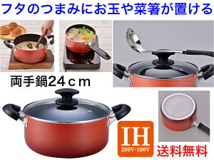 yIHΉz}CeB 24cmyzyʂ̓tbfH@𗎂Ƃ₷@ꂪȒP@IHNbLOq[^[@A~@y@v@@nQq[^[@W