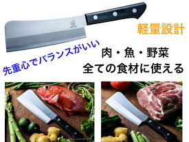 【軽くて切れ味抜群！扱いやすい先重心の中華包丁】ワンズナイフ155【送料無料】【万能包丁　よく切れる　持ちやすい　先重心　切りやすい　日本製　軽い　丈夫　高級　包丁　ホウチョウ　ほうちょう　男の料理　牛刀　刃物　刺身　出刃　三徳　文化　疲れない　菜切り】